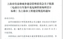 10月1日起实施！上海发布电动自行车集中充电停放场所标准!