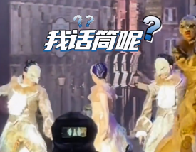 杨千嬅演唱会话筒竟被舞伴拿下台 淡定地回去找话筒!