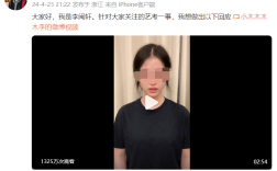 李闽轩回应艺考作弊：已放弃报考北京电影学院！
