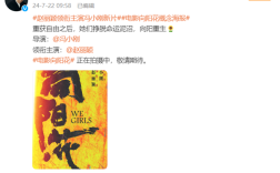 正在拍摄！赵丽颖领衔主演冯小刚新片《向阳·花》：概念海报出炉！