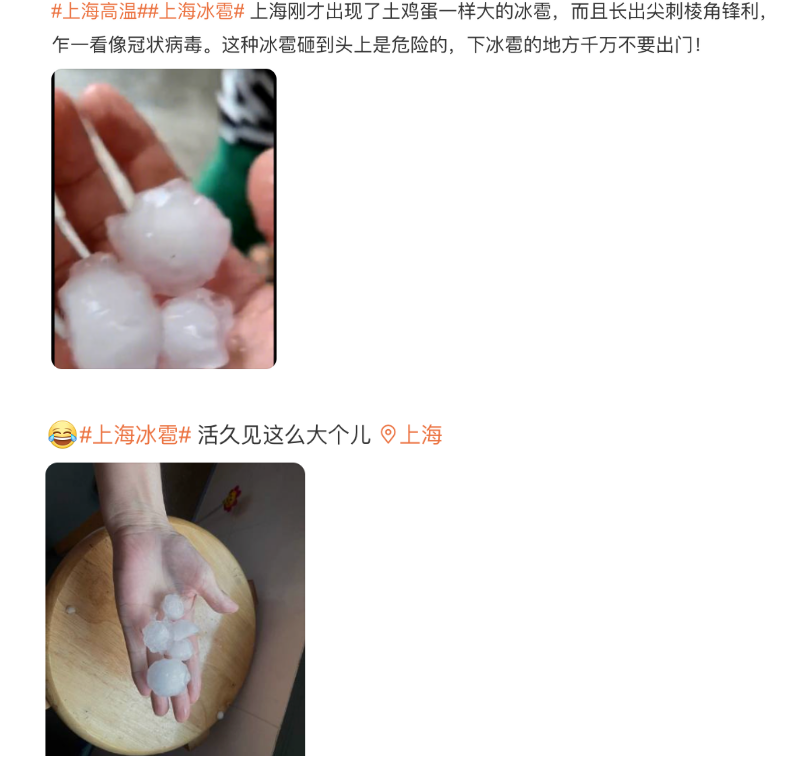 上海多地突降冰雹:大小宛若鸡蛋 砸到人不得了-图1