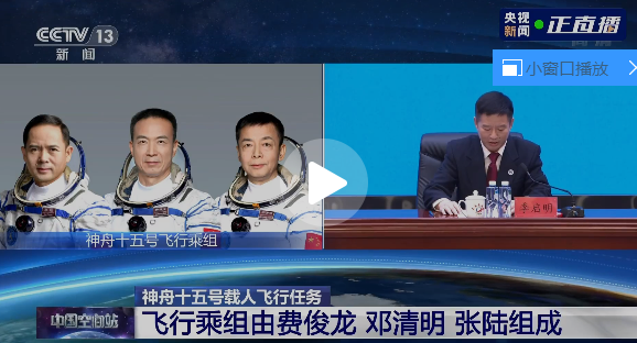 值得期待！中国空间站建造最后一棒 神舟十五号航天员要做这六件事-图1